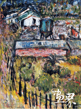 院-落（板面油画）61×45.5cm-2002年-陈天龙