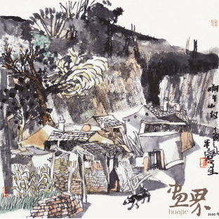 晌午山村-崔泽培