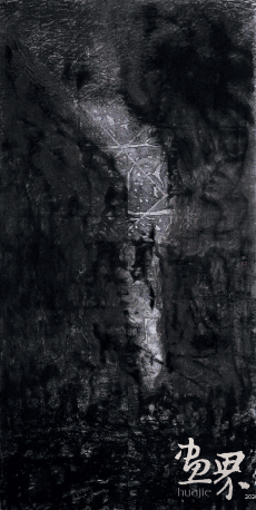 飘-248×129cm-2018年-杜松儒