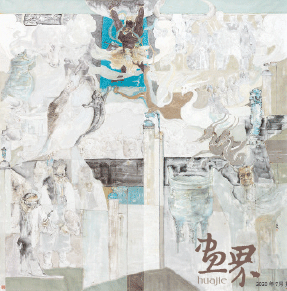 盘古庙祀-245×250cm-2017年-孙春龙