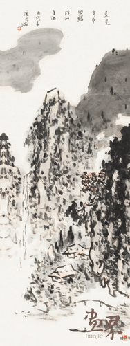 溪山图-188×70cm-2006年-潘飞仑