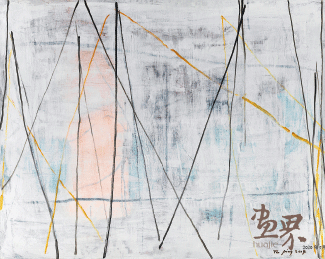 无-题（布面丙烯）120×150cm-2014年-谭-平