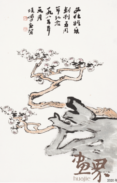 梅石图--陆俨少