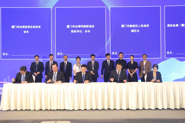 推介会上，“海峡两岸（厦门）直播电商产业合作园”签约仪式
