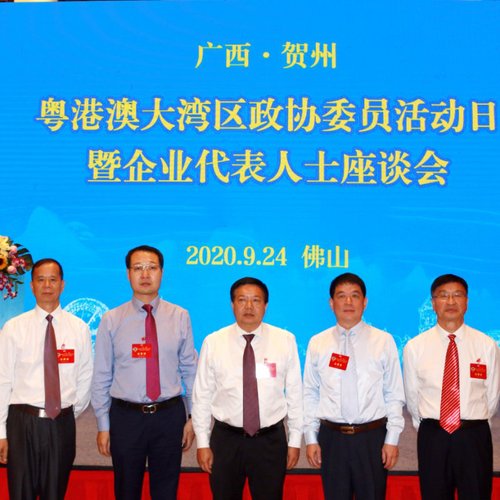 市政协主席陈远明（左三）、市政协副主席陈有辉（左一）、何贞树（右一），平桂区政协主席刘耀宁（右二）、平桂区政协常委孙俊平（左二）