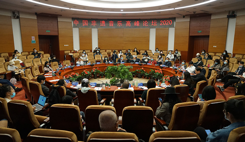 1. 2020中国非遗音乐高峰论坛现场