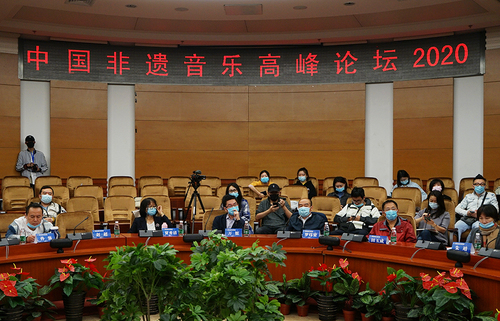 1-2 2020中国非遗音乐高峰论坛现场