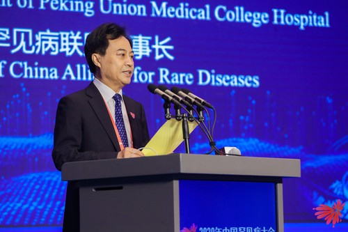 北京协和医院院长、中国罕见病联盟理事长赵玉沛院士