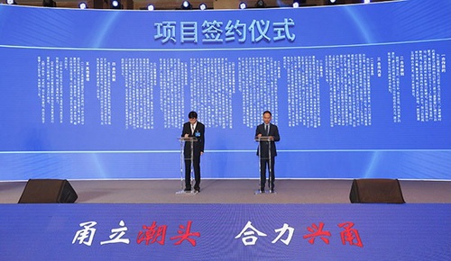 甬港经济合作论坛2