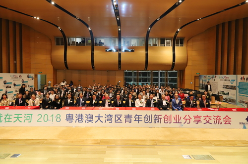 2018年10月20日，举办“就在天河——粤港澳大湾区青年交流分享会”活动。