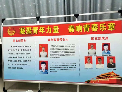 基地内摆放着青年致富带头人晏建祥的介绍。人民政协网记者付振强 摄