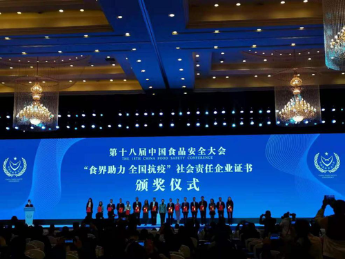 为获奖企业颁奖