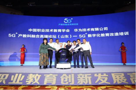 20210108-盘点2020年，紧跟科技进步，中国职业技术教育学会做了20件事V91003