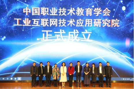 20210108-盘点2020年，紧跟科技进步，中国职业技术教育学会做了20件事V92526