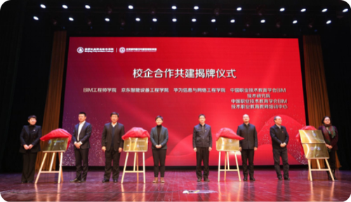 20210108-盘点2020年，紧跟科技进步，中国职业技术教育学会做了20件事V92769