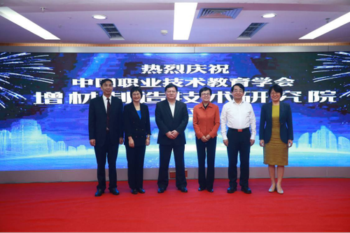 20210108-盘点2020年，紧跟科技进步，中国职业技术教育学会做了20件事V94087