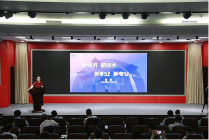 20210108-盘点2020年，紧跟科技进步，中国职业技术教育学会做了20件事V94732