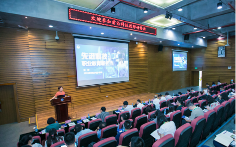 20210108-盘点2020年，紧跟科技进步，中国职业技术教育学会做了20件事V95413