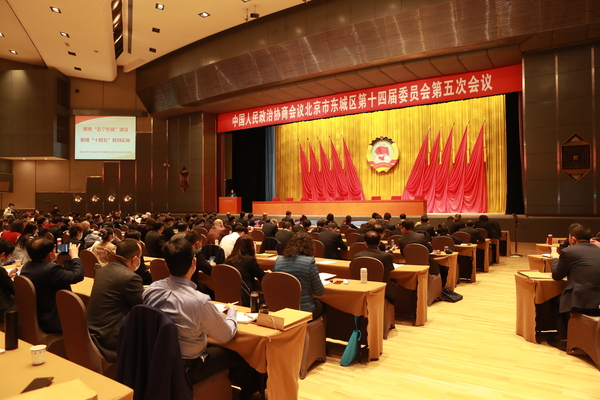 十四届五次全会大会发言现场