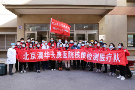 支援河北！北京清华长庚医院检验队出发！146