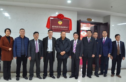 图为委员活动中心揭牌仪式有关领导集体合影。