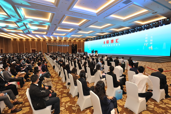 第四届“榕博汇”大会现场。