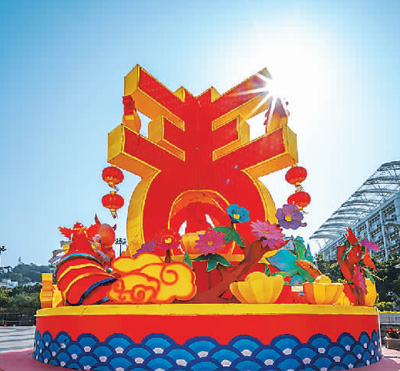 澳门街头的“春”字贺岁装饰。