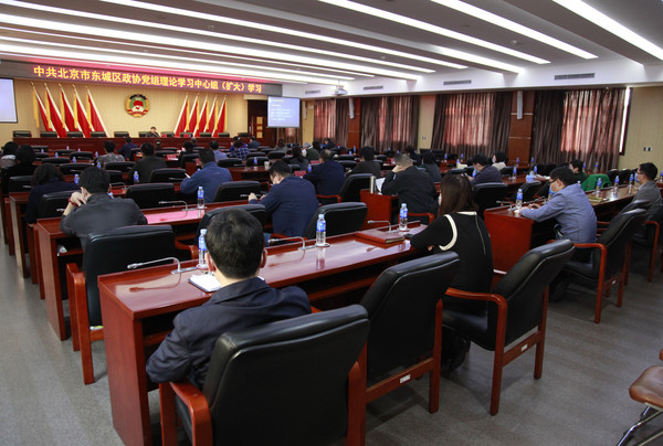 区政协召开理论中心组学习（扩大）会