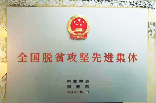 微信图片_20210227174706