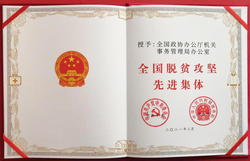 微信图片_20210227174711