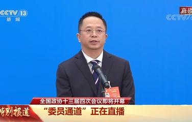 周鸿祎委员：网络安全是数字化战略的底座