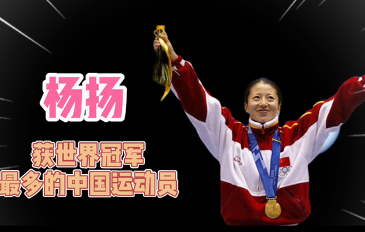 委员出镜vlog② | 专业！冠军“采访”冠军，还有彩蛋哦~