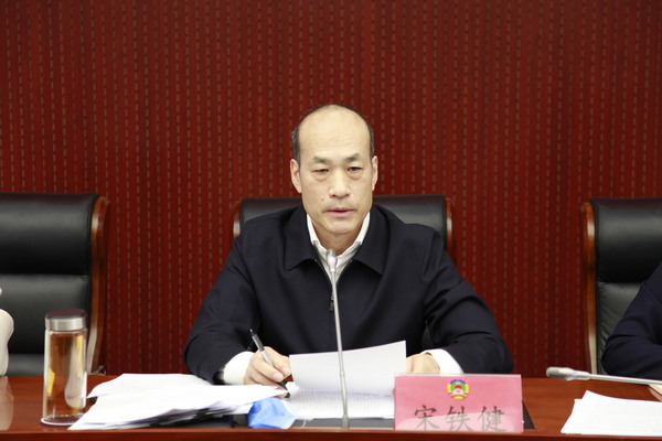 宋铁健主席讲话