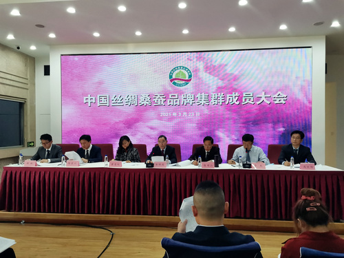 中国丝绸桑蚕品牌集群成员大会现场