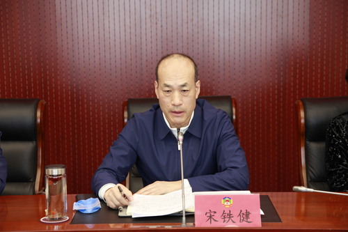 宋铁健主席讲话