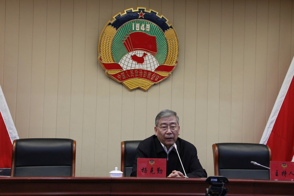 全国政协委员、国家行政学院原副院长杨克勤作专题报告