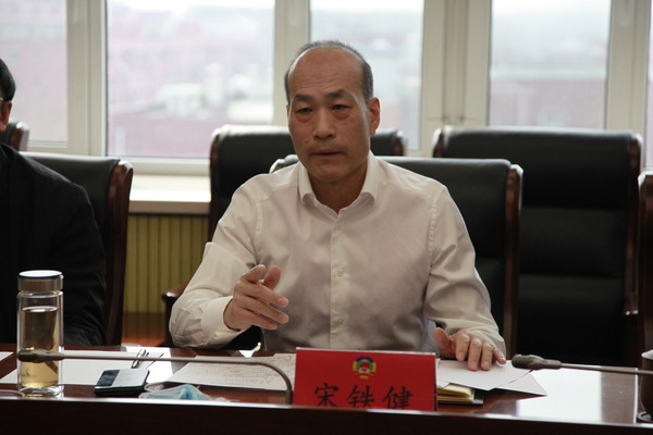 宋铁健主席讲话