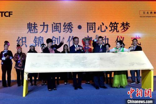 “魅力闽绣·同心筑梦”织锦创作启动仪式?！÷烂?摄