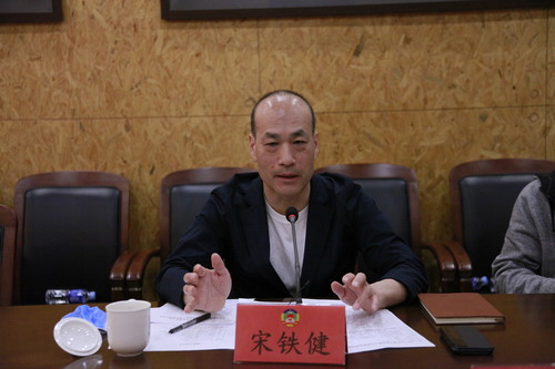 宋铁健主席讲话