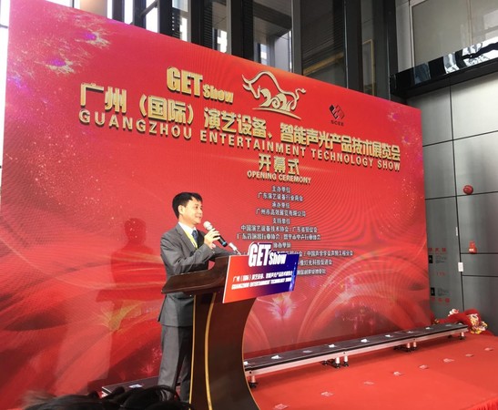 广东演艺设备行业商会会长王锐祥在开幕式上致辞