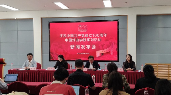 新闻发布会现场