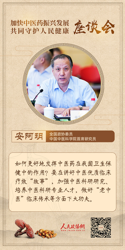 安阿玥-观点海报