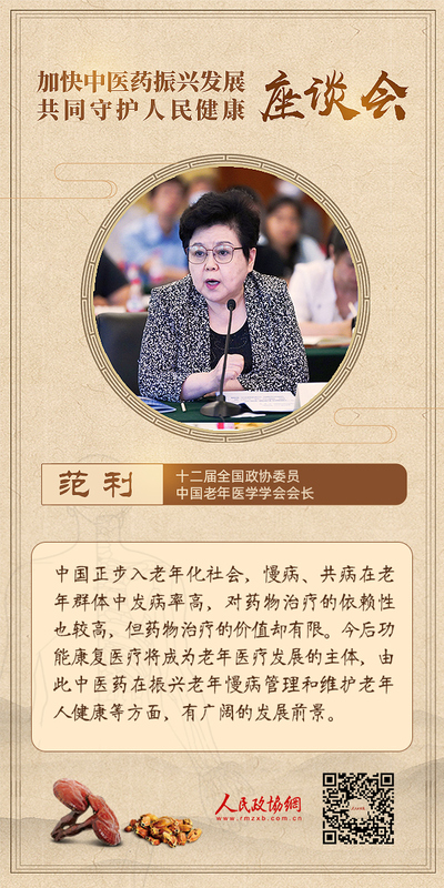 范利---观点海报