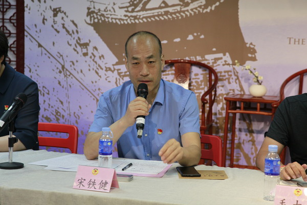 宋铁健主席讲话