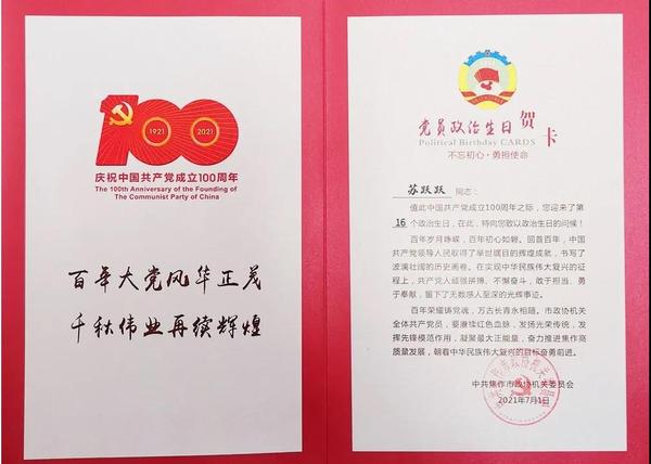 微信图片_20210702071842