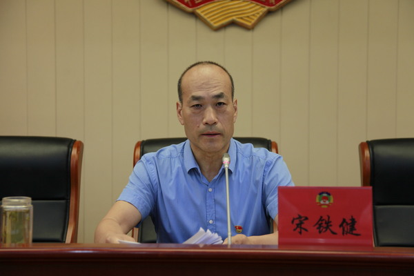 宋铁健主席作党课报告