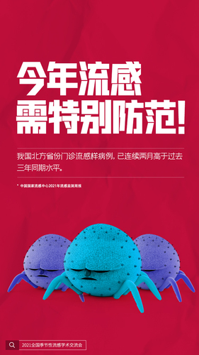 1-流感监测周报