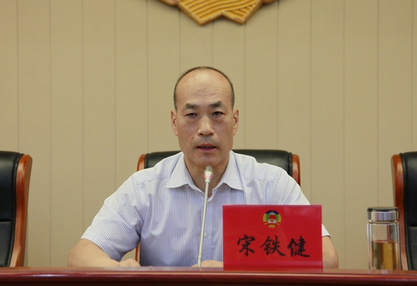 宋铁健主席讲话