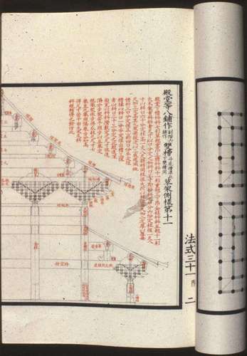 《营造法式》（陶本）