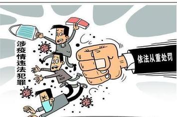 开个玩笑也犯法吗？